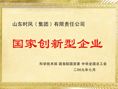 國家創新型企業   